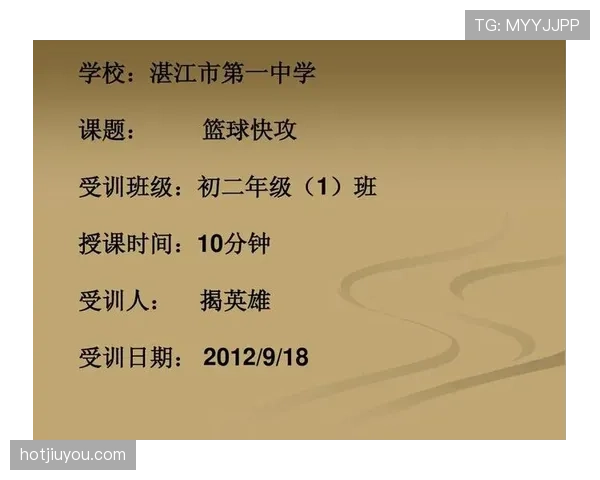 篮球规则下快攻犯规判定的具体标准解析