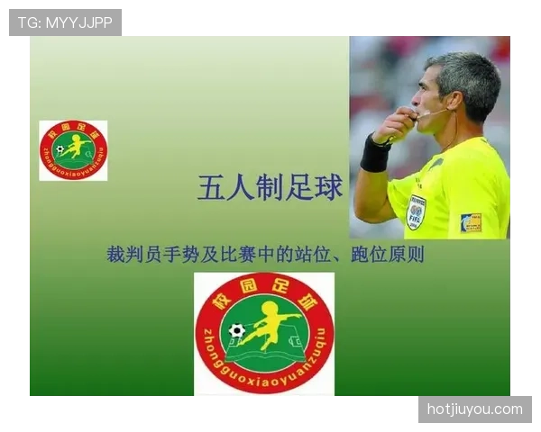 裁判手势在足球规则中的分类与判罚意义详解
