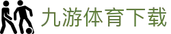 九游体育官网 - 体育赛事数据统计与趋势分析